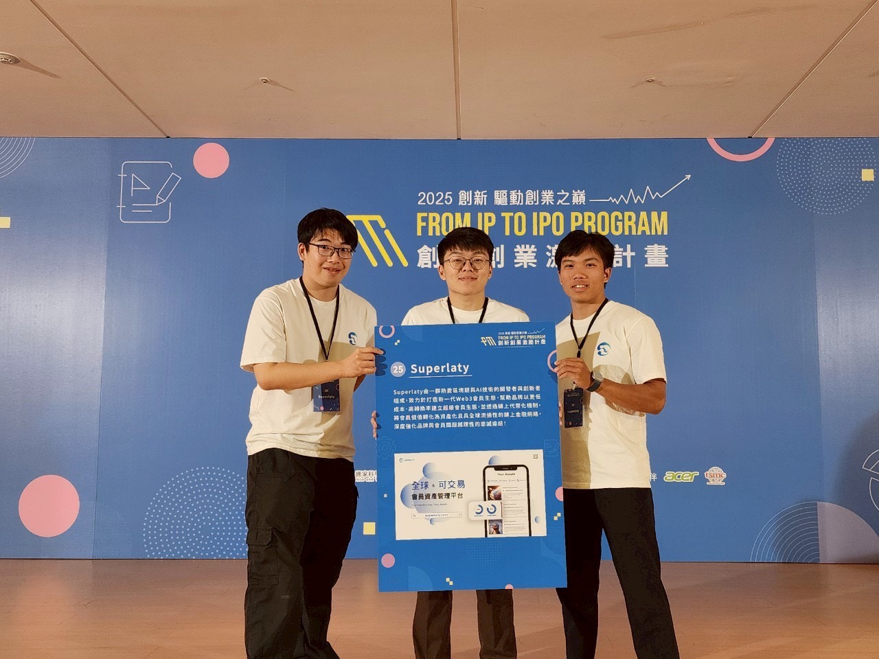 國科會 FITI 成就照片